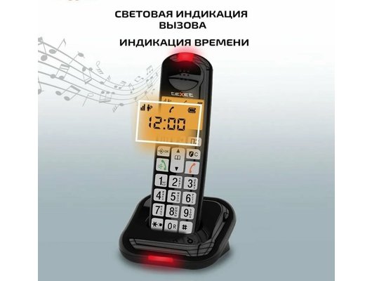 Радиотелефон TeXet TX-D7855A черный